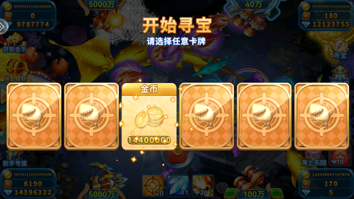 趣游捕鱼小米版本下载