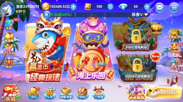 趣游捕鱼oppo官方版本下载最新版