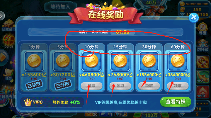 趣游捕鱼oppo官方版本下载最新版