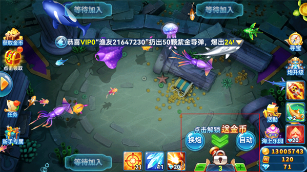 趣游捕鱼手游官方版下载