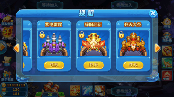 趣游捕鱼手游官方版下载