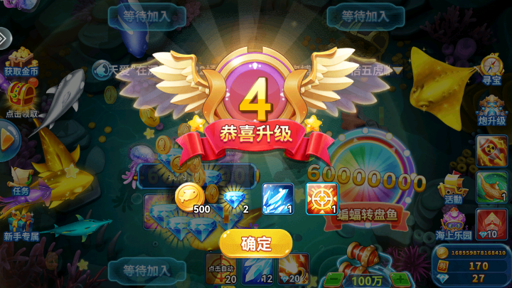 趣游捕鱼手游官方版下载