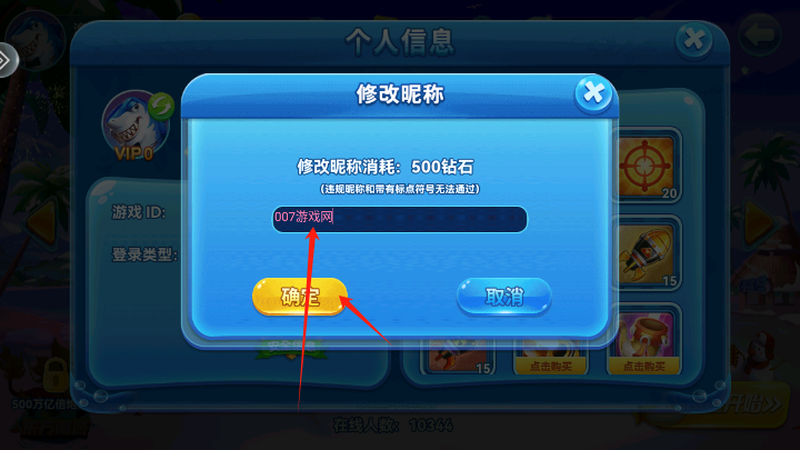 趣游捕鱼手游官方版下载