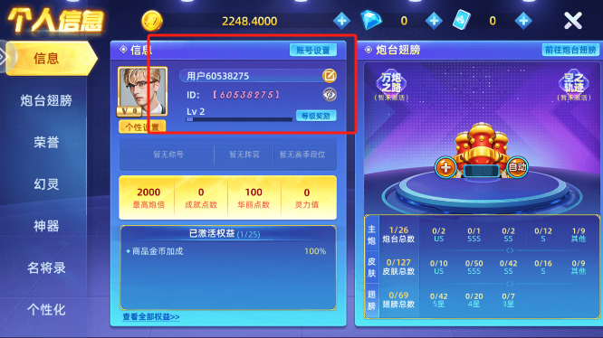 鱼丸游戏指尖捕鱼官方版下载
