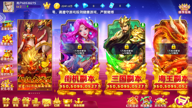 鱼丸游戏飞禽走兽电玩城最新版下载