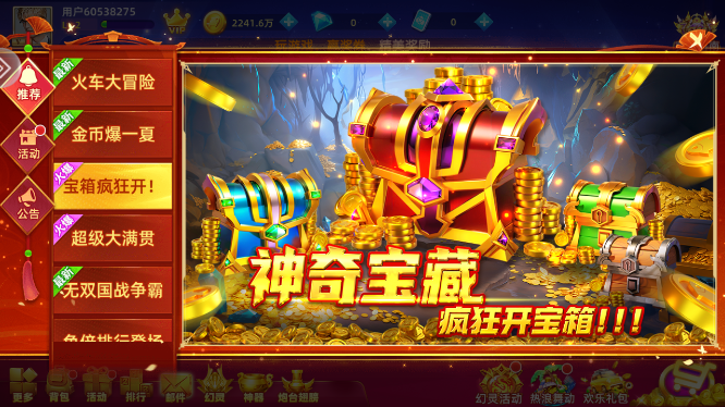 鱼丸游戏飞禽走兽电玩城最新版下载