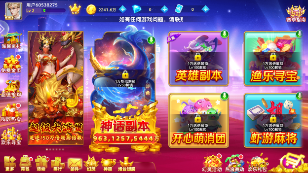 鱼丸游戏电玩城最新版本下载