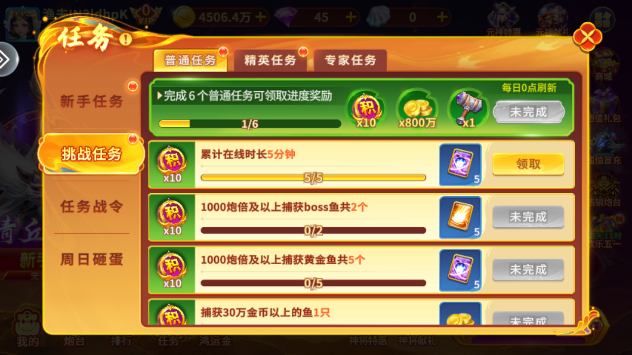 捕鱼大赛游戏2025下载