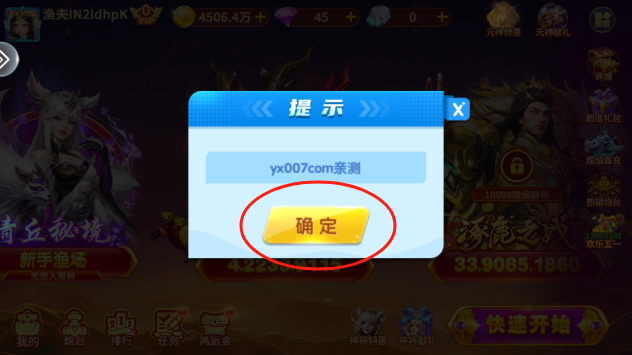 捕鱼大赛游戏2025下载