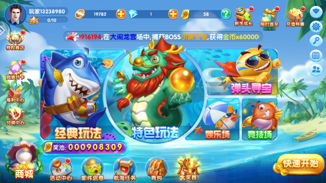 极限捕鱼2025最新版下载