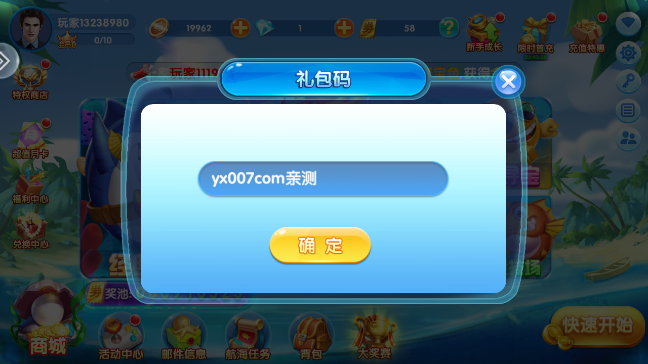 极限捕鱼2025最新版下载