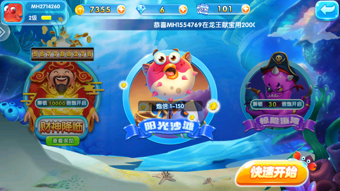 天天爱捕鱼赢话费官方版下载