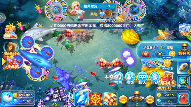 天天爱捕鱼赢话费官方版下载