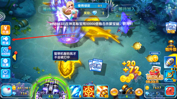 天天爱捕鱼赢话费官方版下载