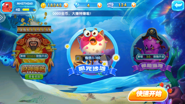 天天爱捕鱼微信版官方版下载