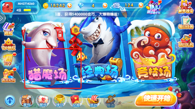天天爱捕鱼灭霸蟹版下载最新版