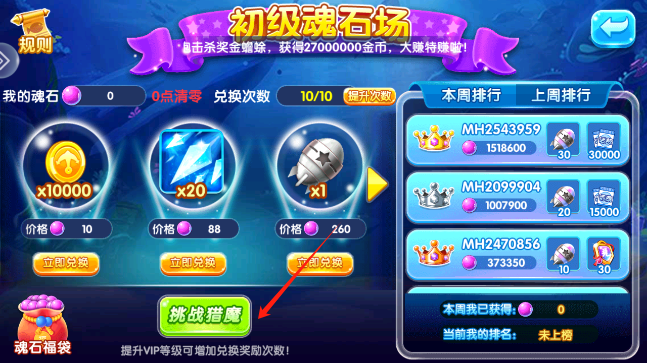 天天爱捕鱼灭霸蟹版下载最新版