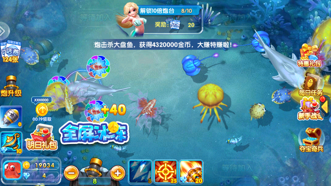 天天爱捕鱼灭霸蟹版下载最新版