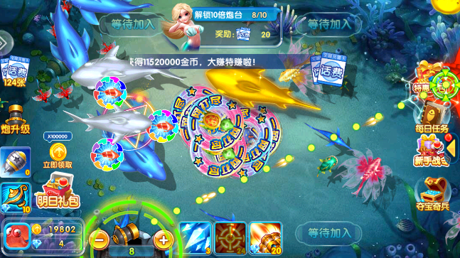 天天爱捕鱼灭霸蟹版下载最新版