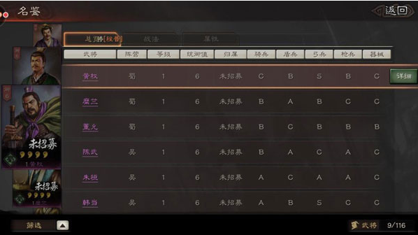 三国志战略版vivo版最新版下载