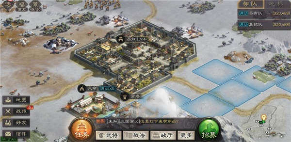 三国志战略版微信登录版下载