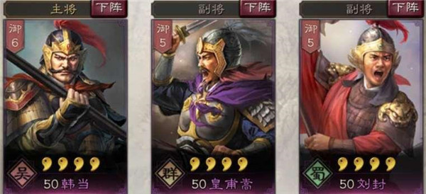 三国志战略版微信登录版下载