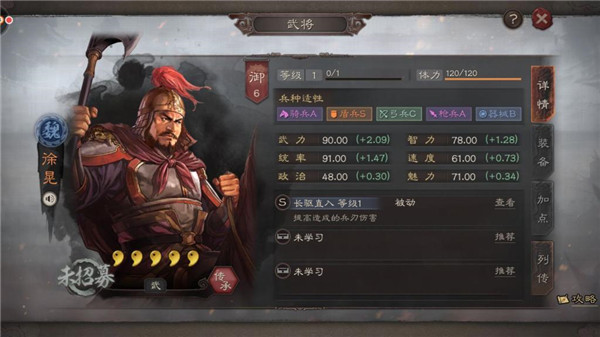 三国志战略版微信登录版下载