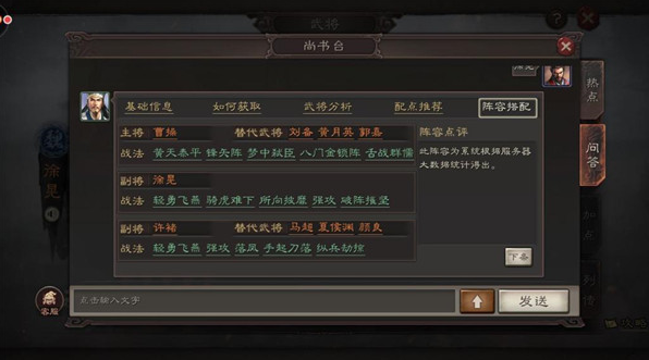 三国志战略版微信登录版下载