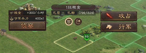 三国志战略版微信登录版下载