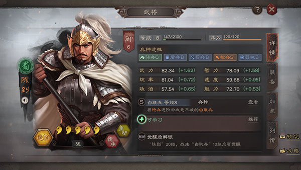 三国志战略版微信登录版下载
