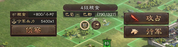 三国志战略版微信登录版下载