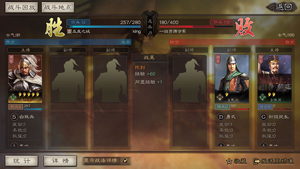 三国志战略版微信登录版下载
