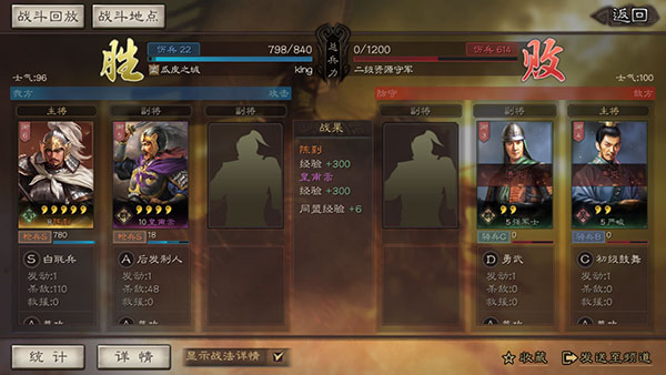 三国志战略版微信登录版下载