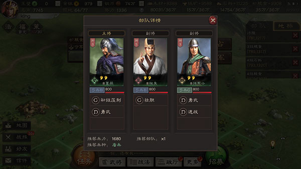 三国志战略版微信登录版下载