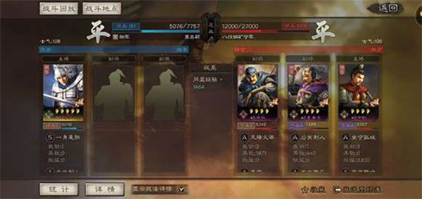 三国志战略版微信登录版下载