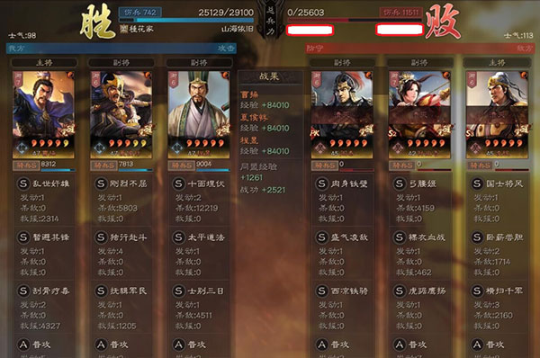 三国志战略版阿里游戏客户端官方下载