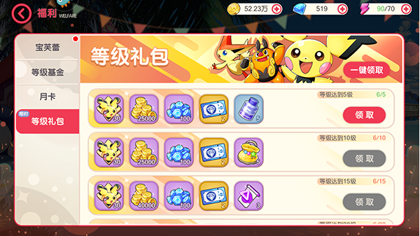 口袋觉醒BT服下载