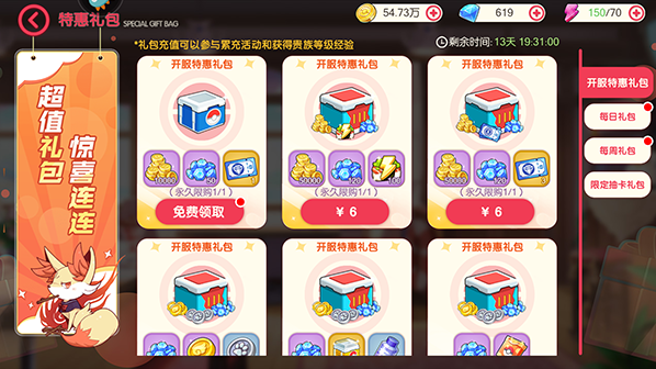 口袋觉醒BT服下载