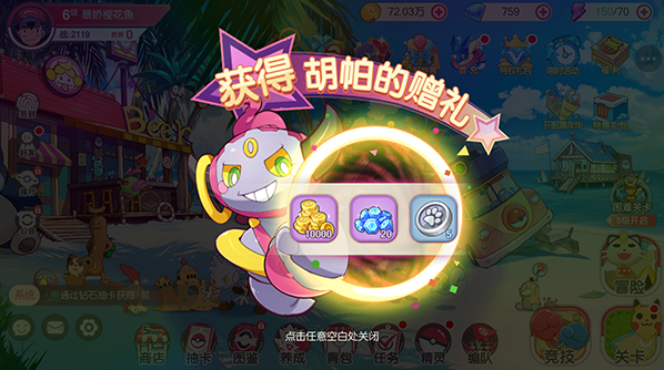 口袋觉醒BT服下载