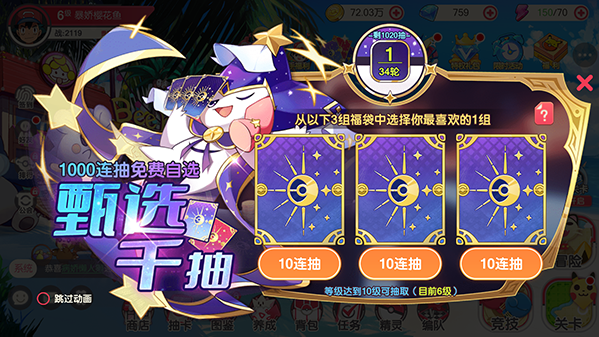 口袋觉醒BT服下载