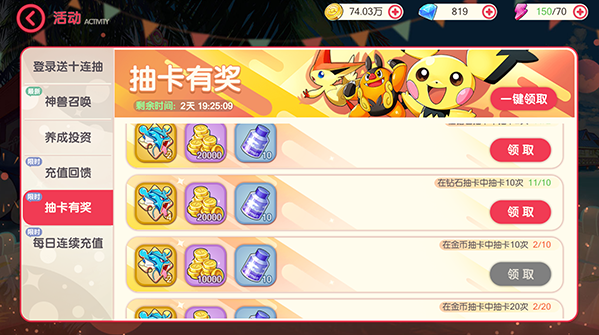 口袋觉醒BT服下载