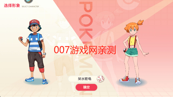 口袋觉醒BT服下载