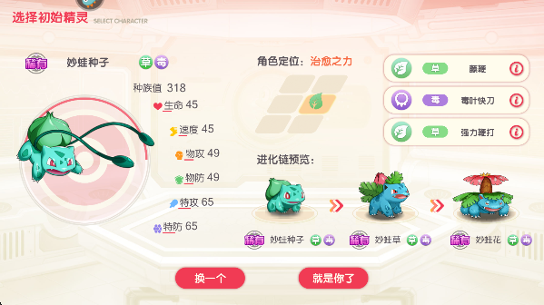 口袋觉醒BT服下载