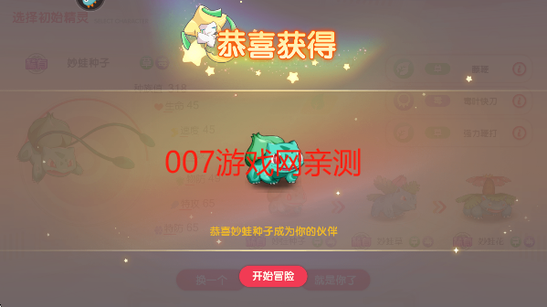 口袋觉醒BT服下载