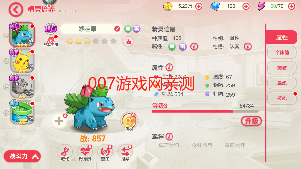 口袋觉醒九游版最新版下载