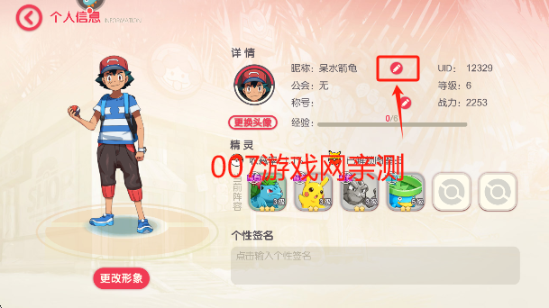口袋觉醒九游版最新版下载