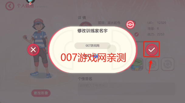 口袋觉醒九游版最新版下载