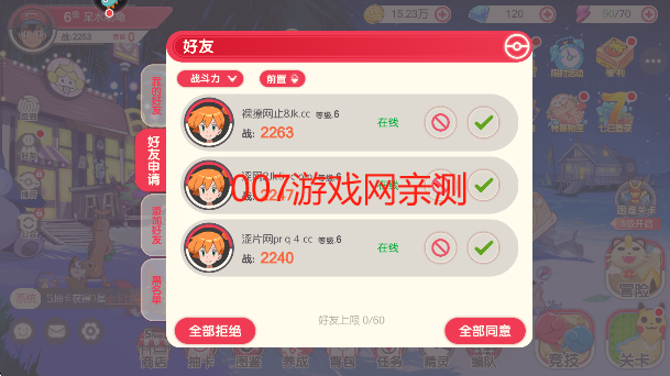 口袋觉醒月神版最新下载