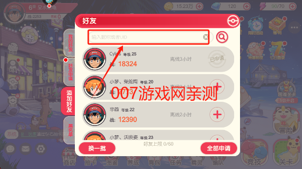 口袋觉醒月神版最新下载