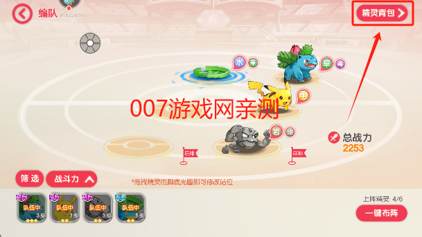 口袋觉醒月神版最新下载